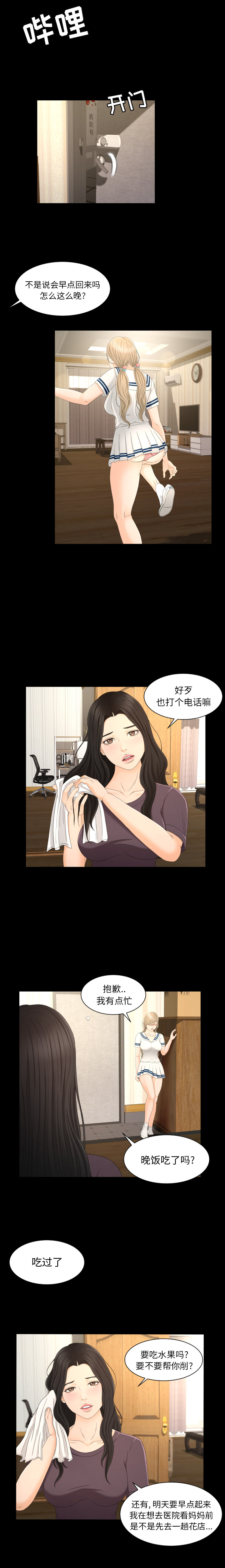[Manhwa] Exclusive contract Love, big breasts#[14P]-5