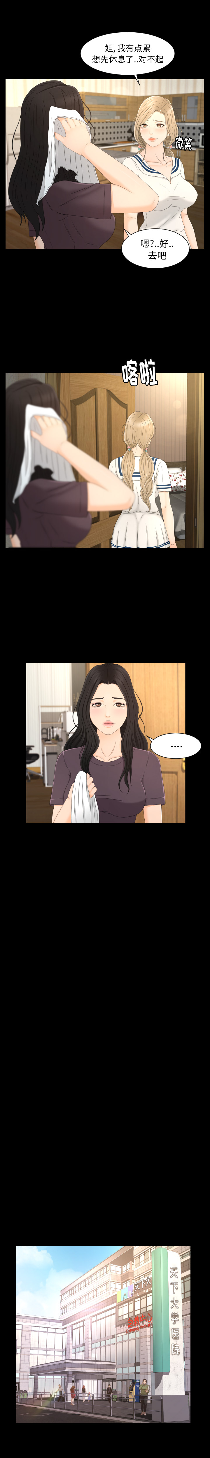 [Manhwa] Exclusive contract Love, big breasts#[14P]-6
