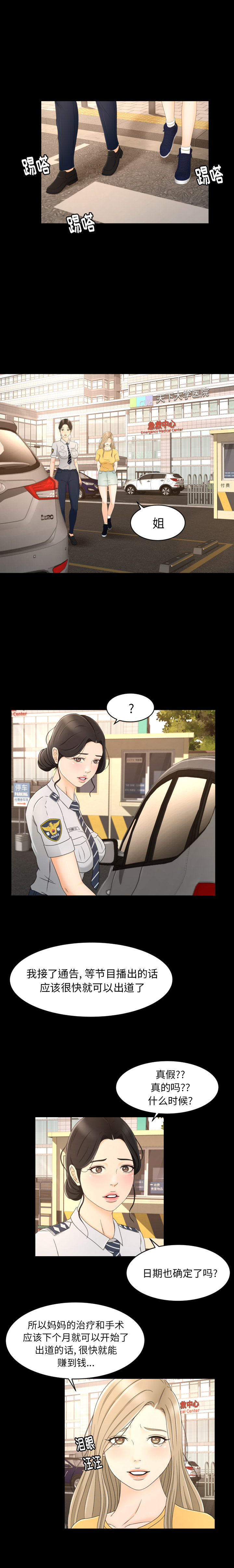 [Manhwa] Exclusive contract Love, big breasts#[14P]-7