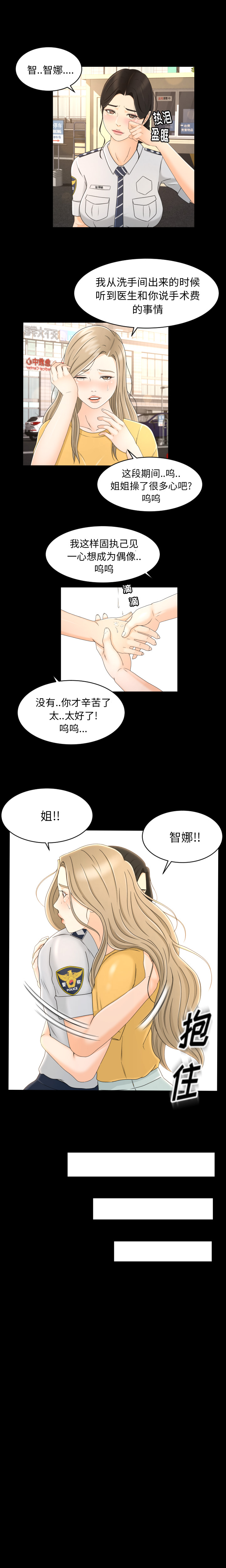 [Manhwa] Exclusive contract Love, big breasts#[14P]-8