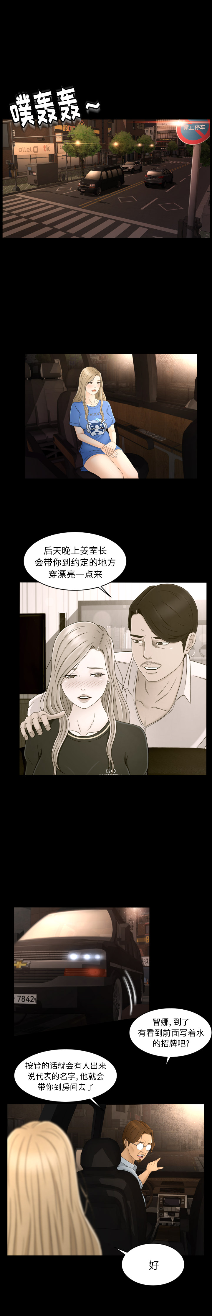 [Manhwa] Exclusive contract Love, big breasts#[17P]-1