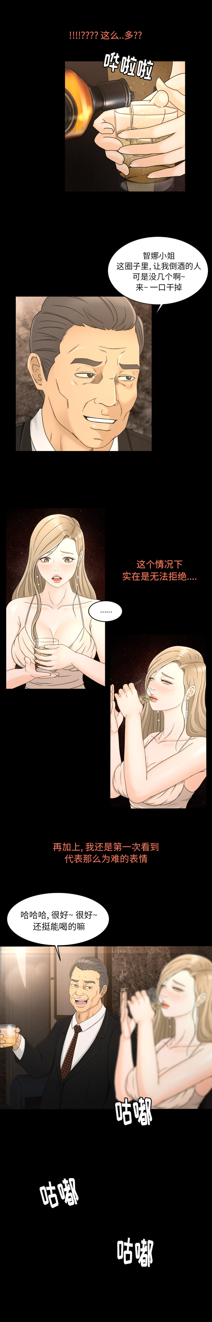 [Manhwa] Exclusive contract Love, big breasts#[17P]-10