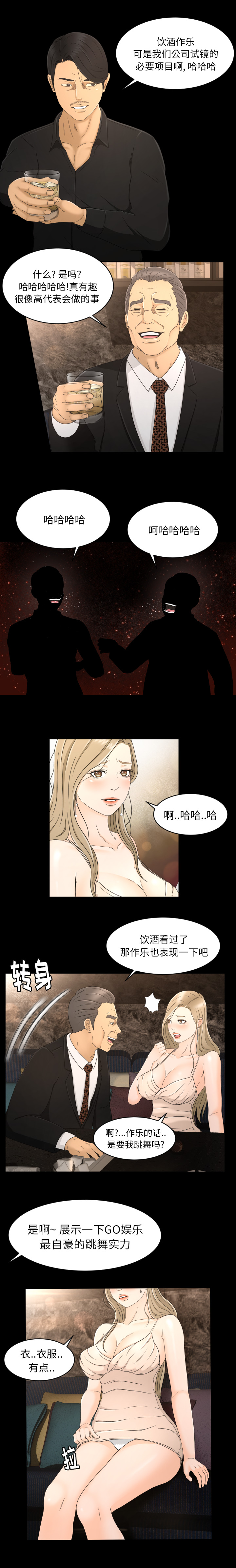[Manhwa] Exclusive contract Love, big breasts#[17P]-11