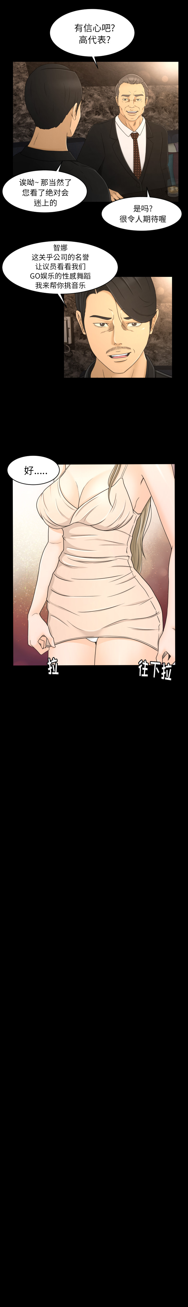 [Manhwa] Exclusive contract Love, big breasts#[17P]-12