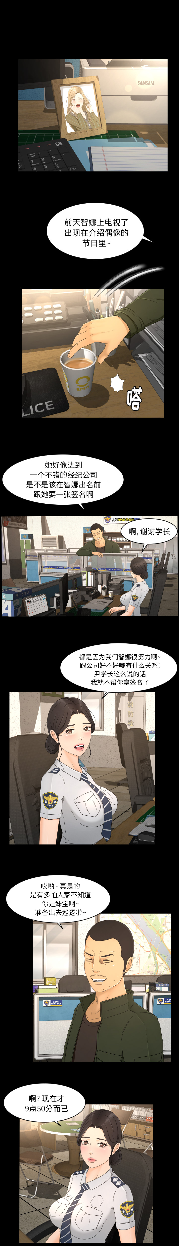 [Manhwa] Exclusive contract Love, big breasts#[17P]-13