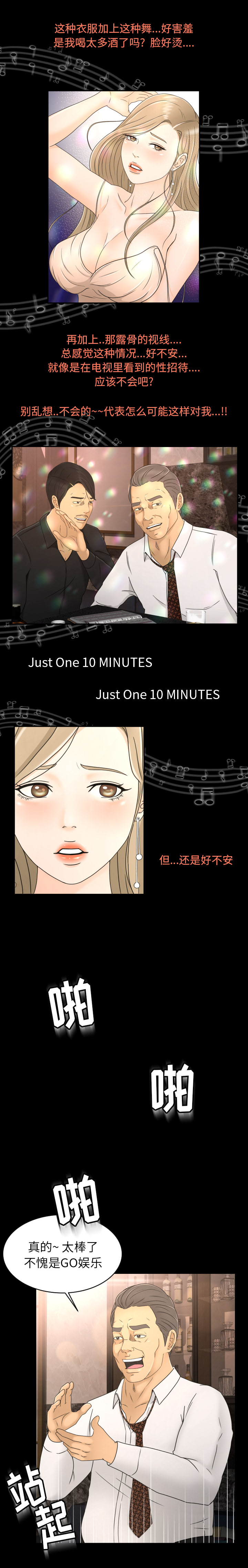 [Manhwa] Exclusive contract Love, big breasts#[17P]-16