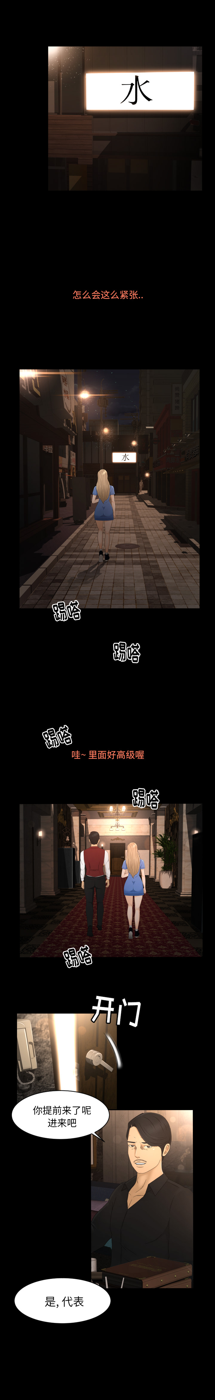 [Manhwa] Exclusive contract Love, big breasts#[17P]-2