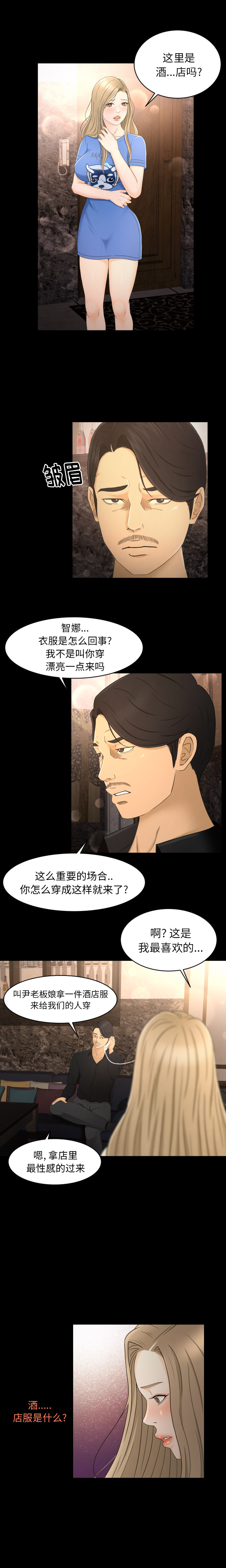 [Manhwa] Exclusive contract Love, big breasts#[17P]-3