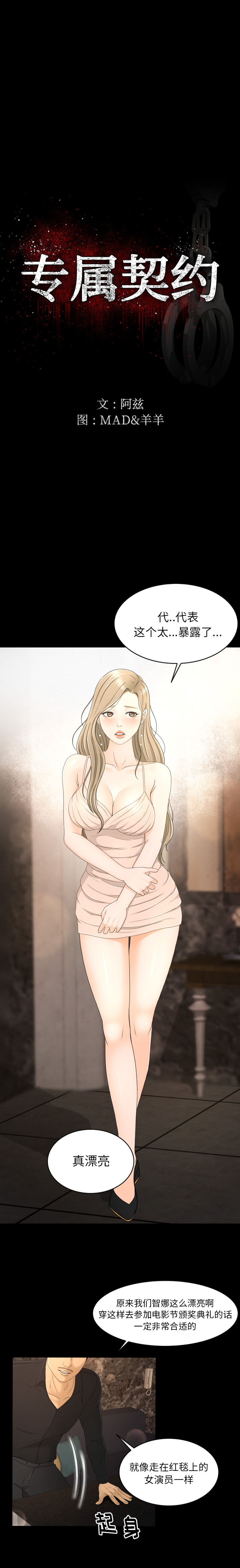 [Manhwa] Exclusive contract Love, big breasts#[17P]-4
