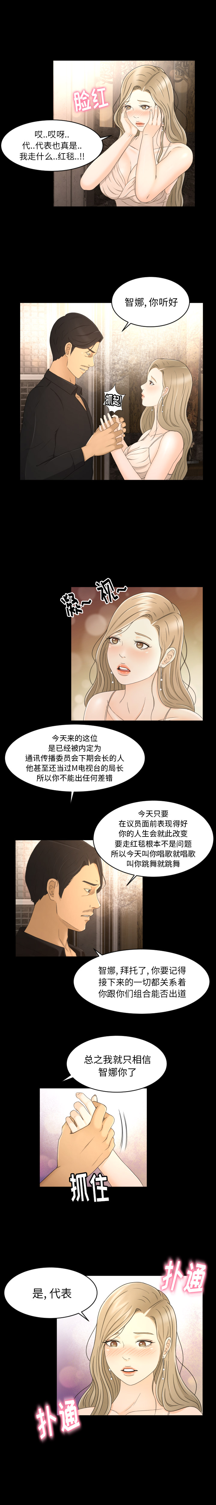 [Manhwa] Exclusive contract Love, big breasts#[17P]-5