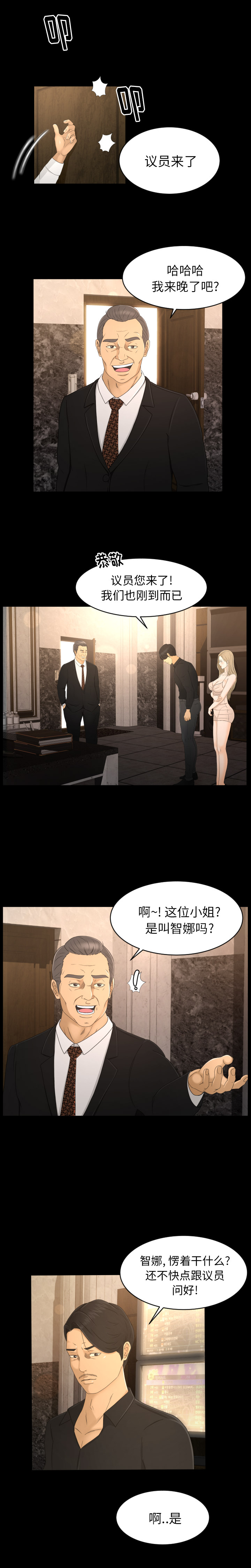 [Manhwa] Exclusive contract Love, big breasts#[17P]-6