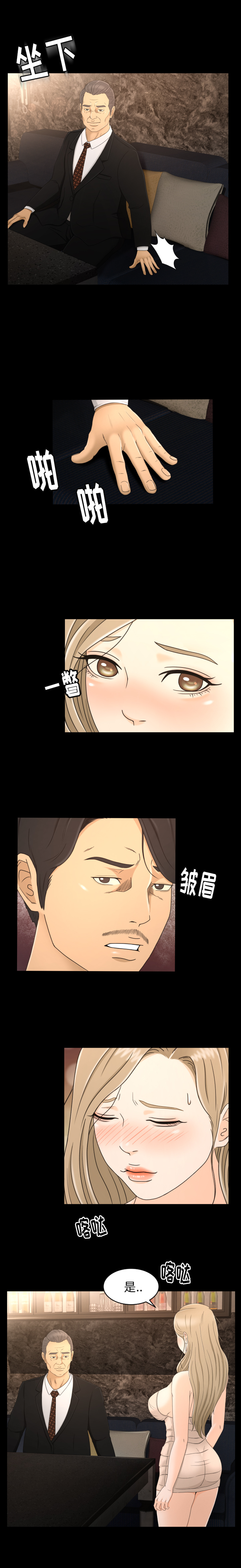 [Manhwa] Exclusive contract Love, big breasts#[17P]-8