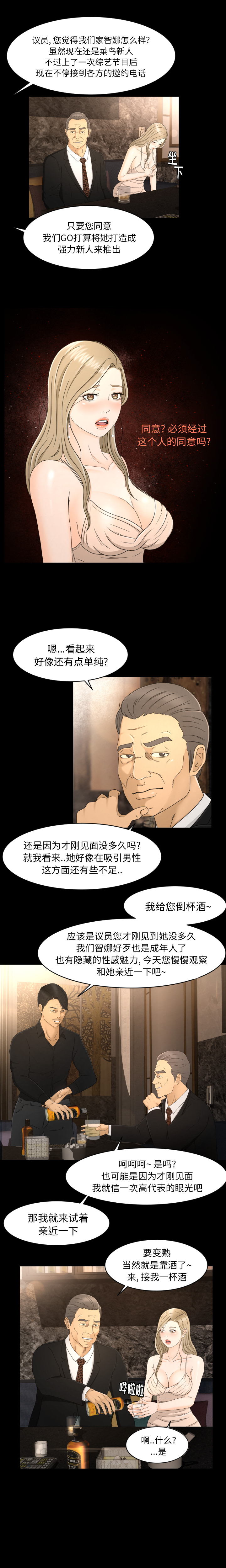 [Manhwa] Exclusive contract Love, big breasts#[17P]-9