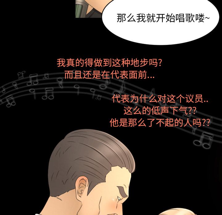 [Manhwa] Exclusive contract Love, big breasts#[101P]-16