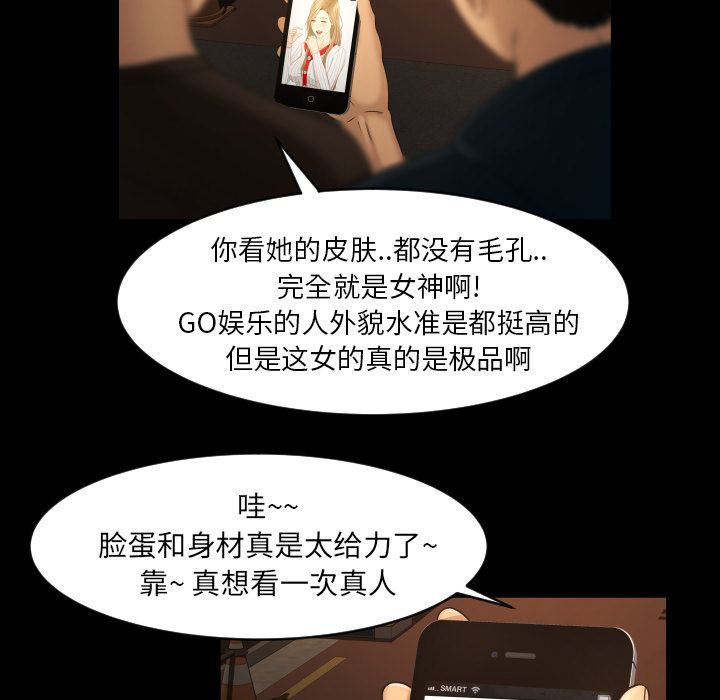 [Manhwa] Exclusive contract Love, big breasts#[101P]-38