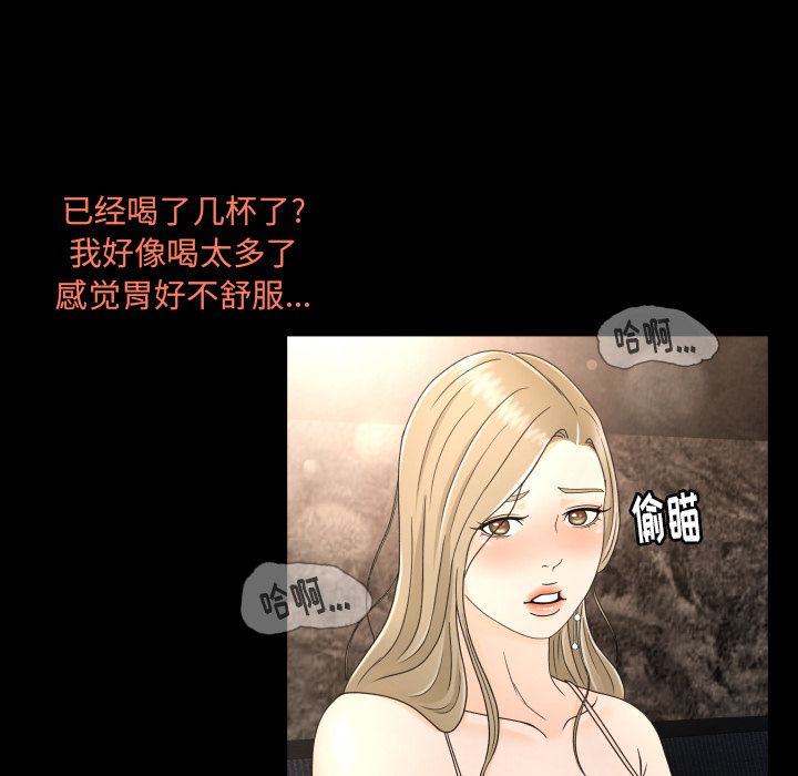 [Manhwa] Exclusive contract Love, big breasts#[101P]-45