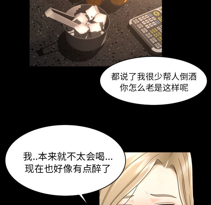 [Manhwa] Exclusive contract Love, big breasts#[101P]-47