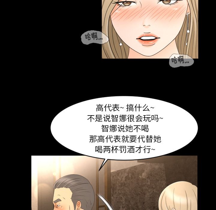 [Manhwa] Exclusive contract Love, big breasts#[101P]-48