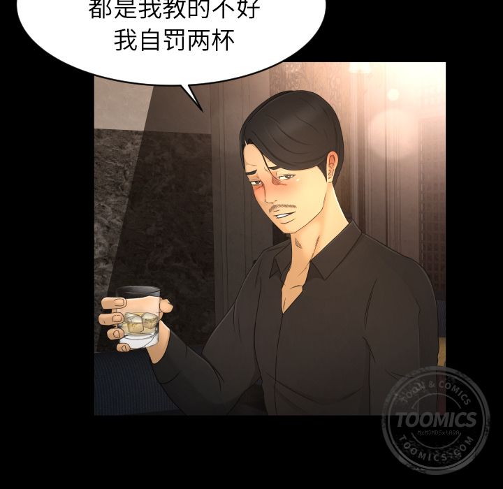 [Manhwa] Exclusive contract Love, big breasts#[101P]-50