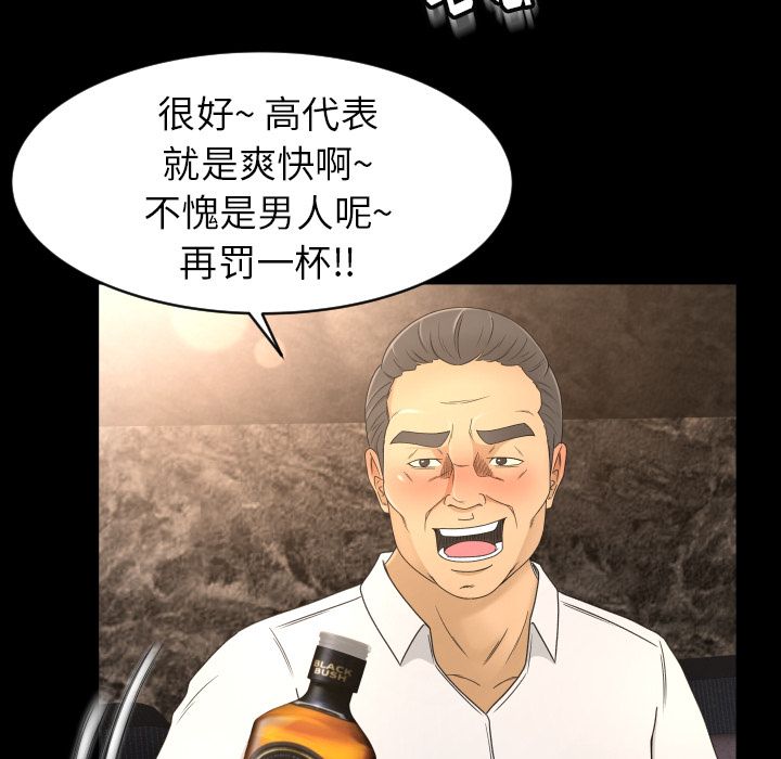 [Manhwa] Exclusive contract Love, big breasts#[101P]-52