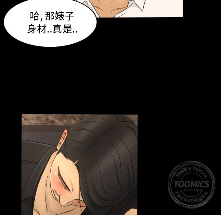 [Manhwa] Exclusive contract Love, big breasts#[101P]-75