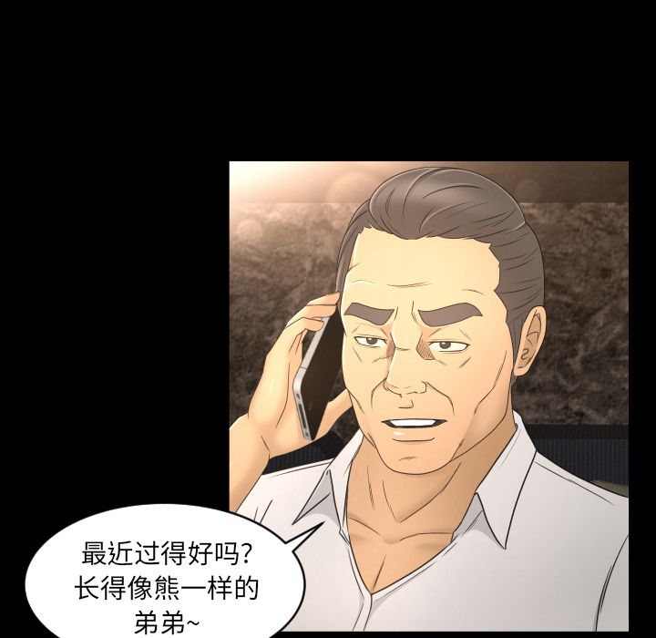 [Manhwa] Exclusive contract Love, big breasts#[101P]-79
