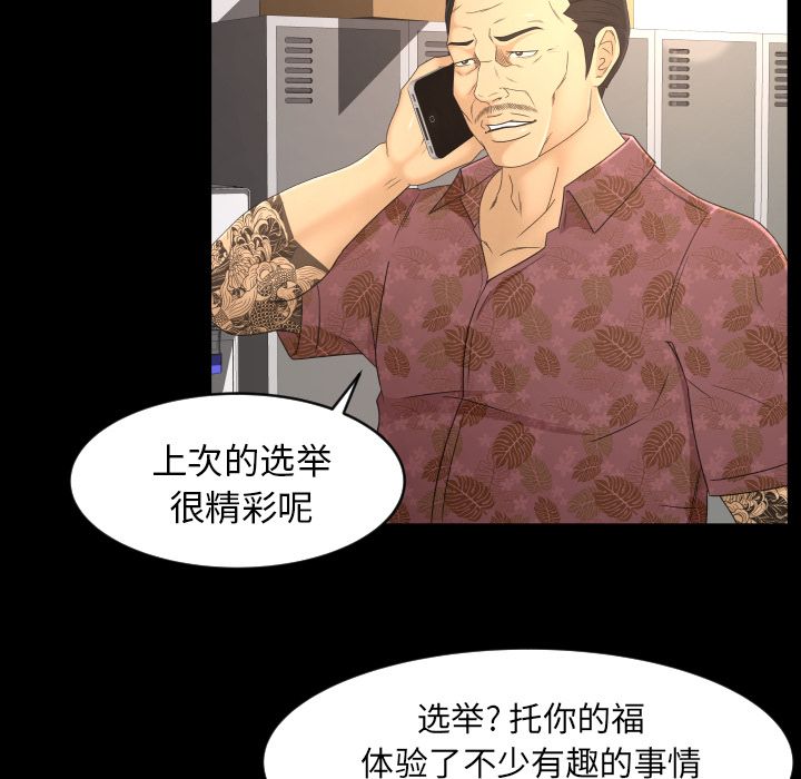 [Manhwa] Exclusive contract Love, big breasts#[101P]-82
