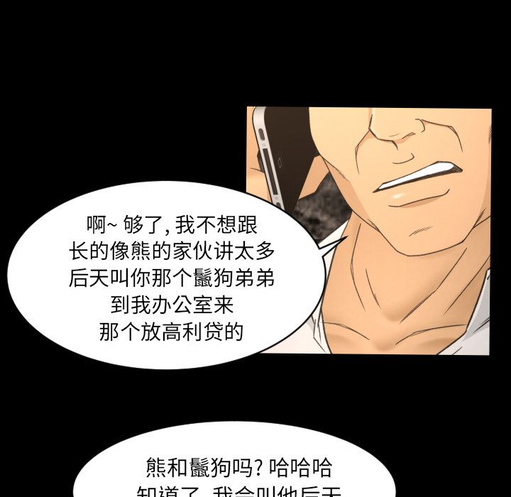 [Manhwa] Exclusive contract Love, big breasts#[101P]-84