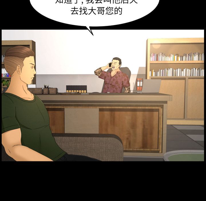 [Manhwa] Exclusive contract Love, big breasts#[101P]-85