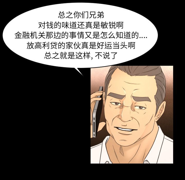 [Manhwa] Exclusive contract Love, big breasts#[101P]-86
