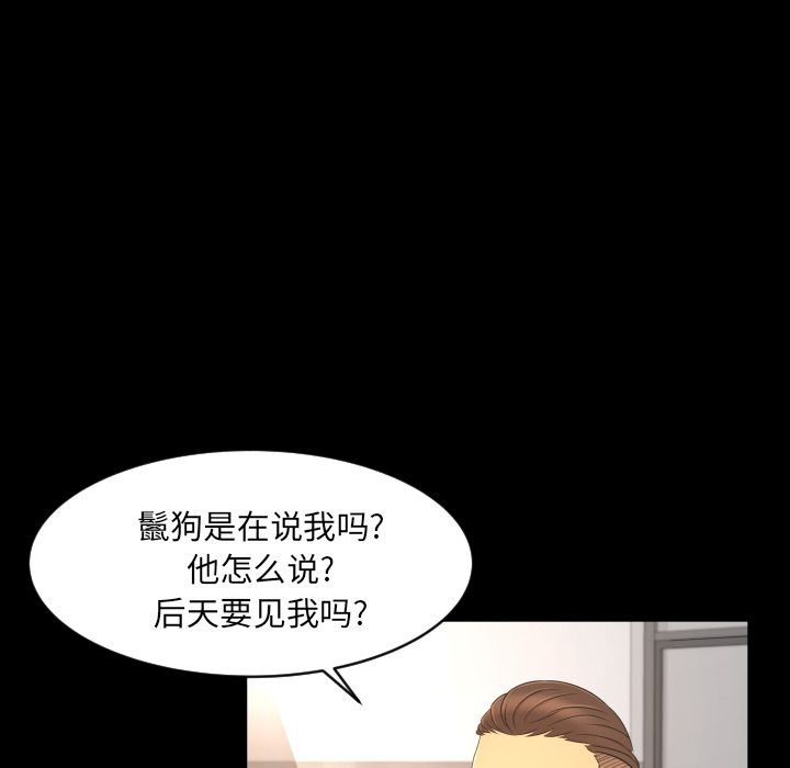[Manhwa] Exclusive contract Love, big breasts#[101P]-87