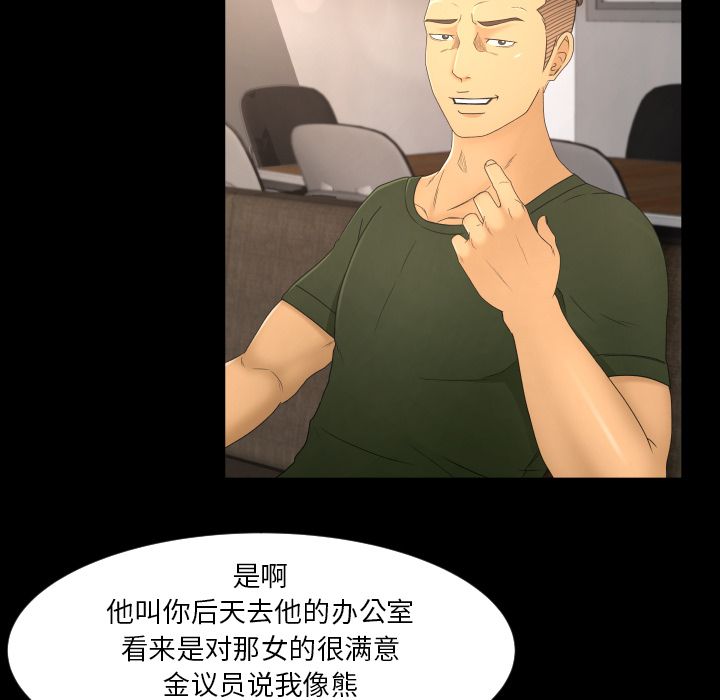 [Manhwa] Exclusive contract Love, big breasts#[101P]-88