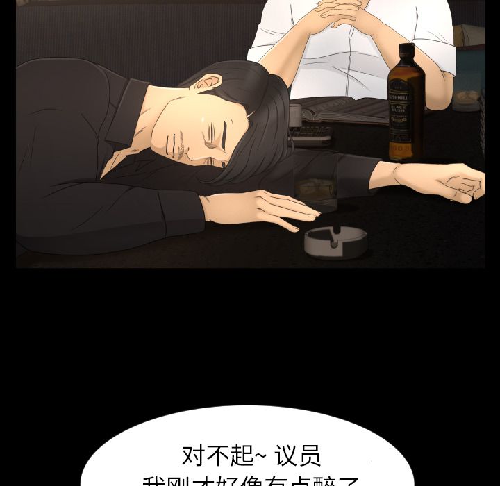[Manhwa] Exclusive contract Love, big breasts#[101P]-95
