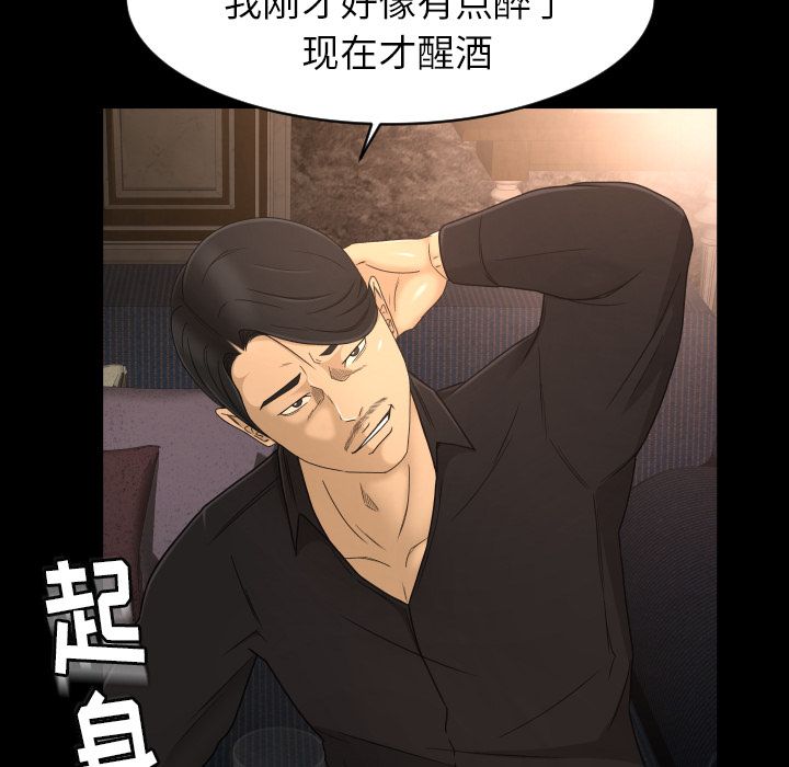 [Manhwa] Exclusive contract Love, big breasts#[101P]-96