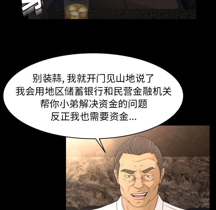 [Manhwa] Exclusive contract Love, big breasts#[101P]-97