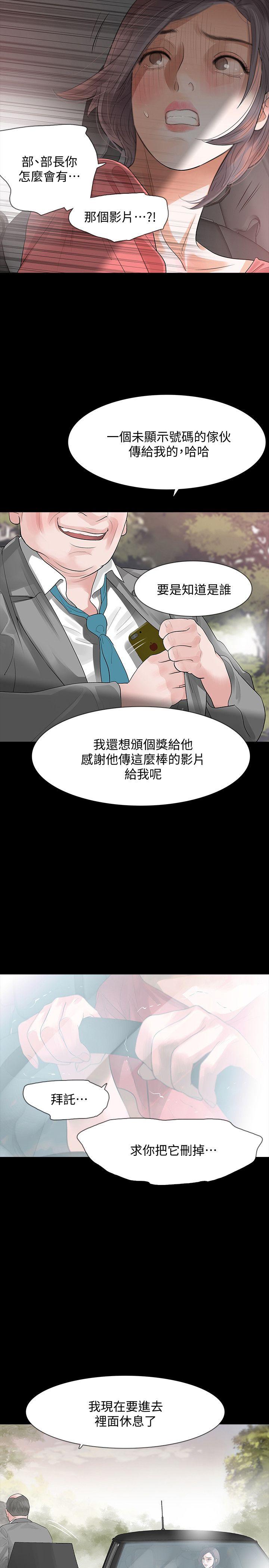 [韩国漫画] Revenge 爱情,巨乳大奶,熟女人妻#[42P]-19