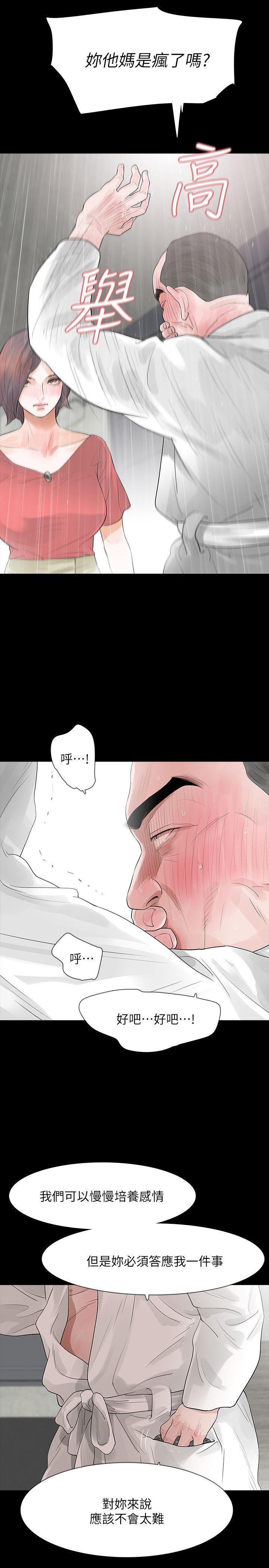 [韩国漫画] Revenge 爱情,巨乳大奶,熟女人妻#[42P]-30