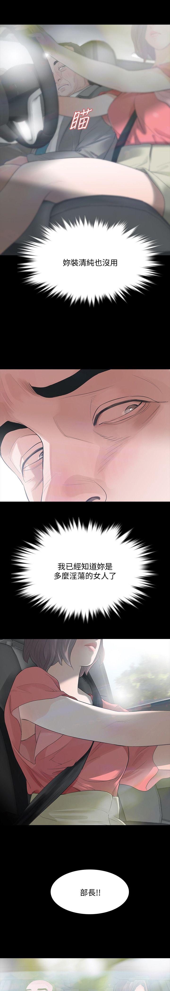 [韩国漫画] Revenge 爱情,巨乳大奶,熟女人妻#[42P]-5