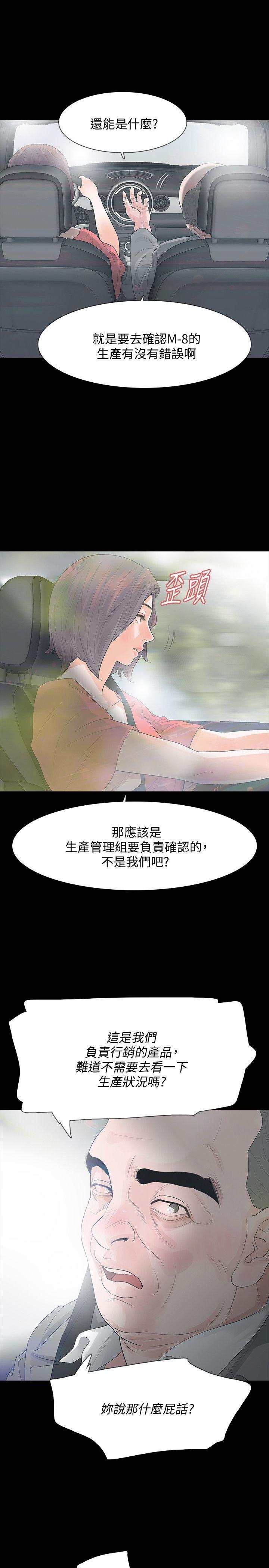 [韩国漫画] Revenge 爱情,巨乳大奶,熟女人妻#[42P]-7