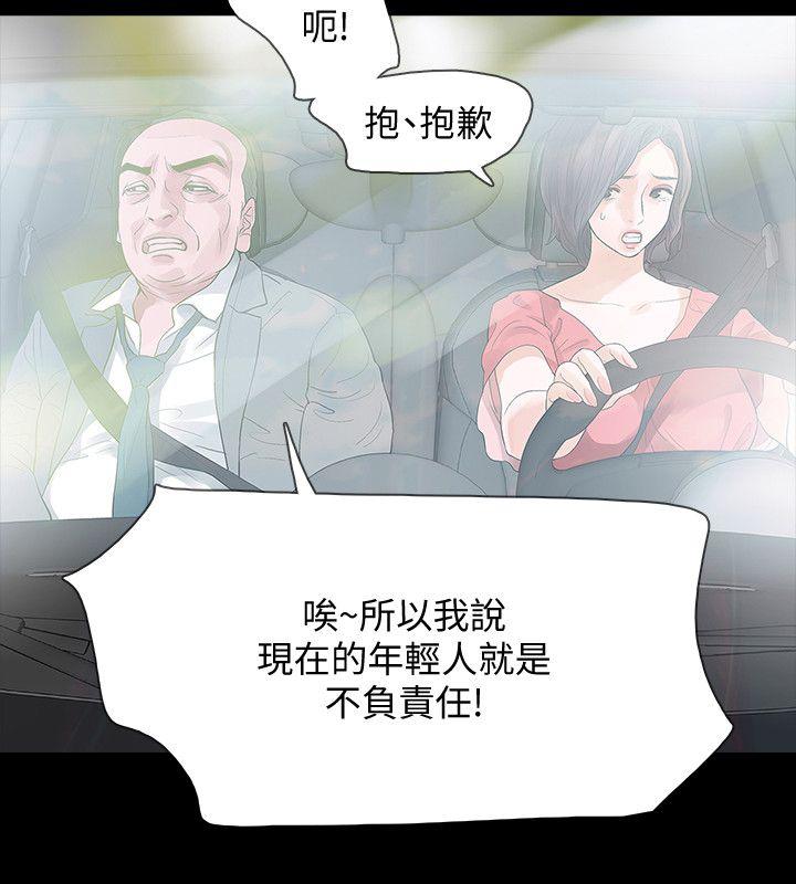 [韩国漫画] Revenge 爱情,巨乳大奶,熟女人妻#[42P]-8