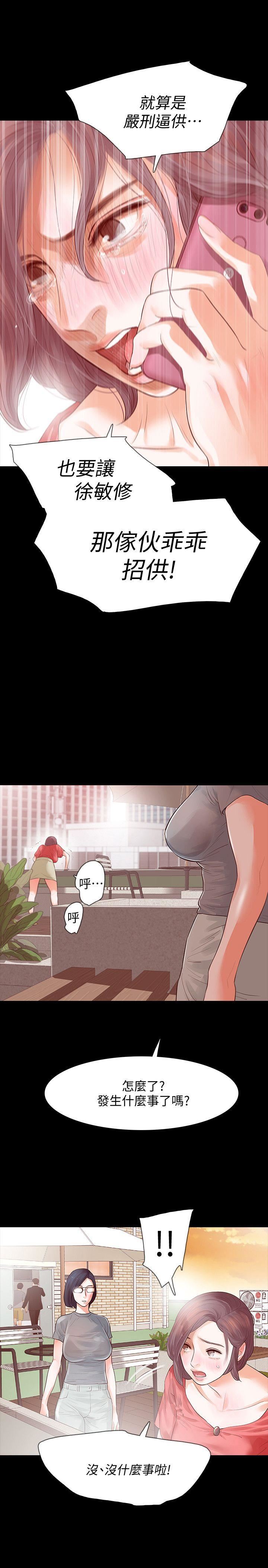 [韩国漫画] Revenge 爱情,巨乳大奶,熟女人妻#[38P]-10