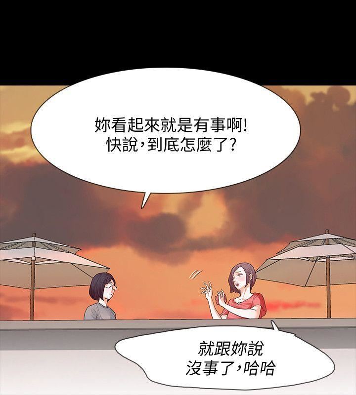 [韩国漫画] Revenge 爱情,巨乳大奶,熟女人妻#[38P]-11