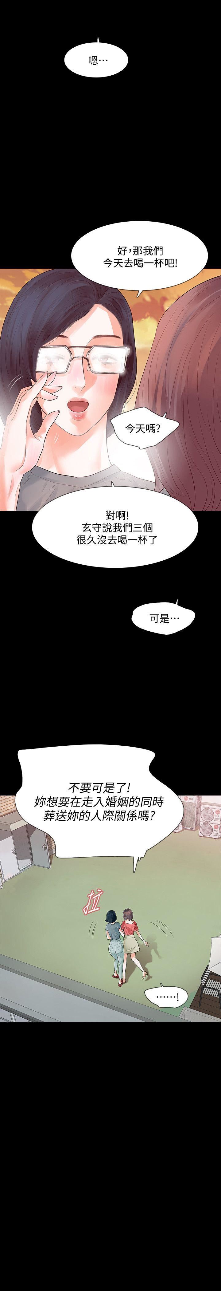 [韩国漫画] Revenge 爱情,巨乳大奶,熟女人妻#[38P]-12