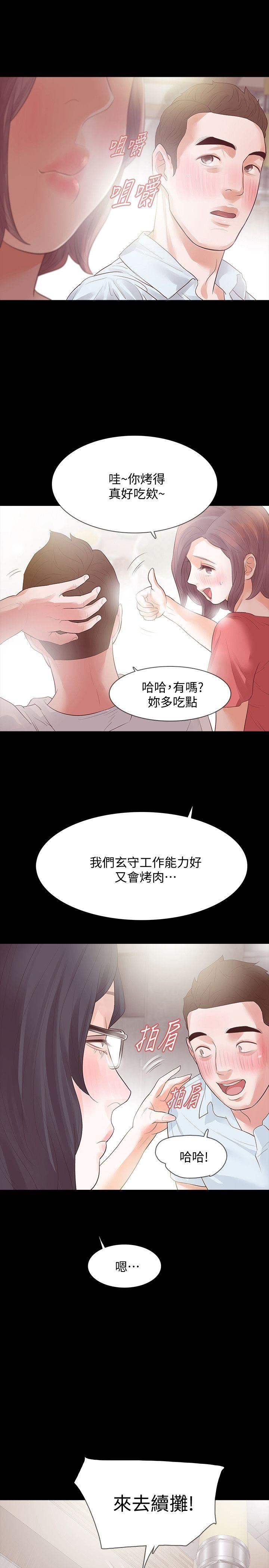[韩国漫画] Revenge 爱情,巨乳大奶,熟女人妻#[38P]-20
