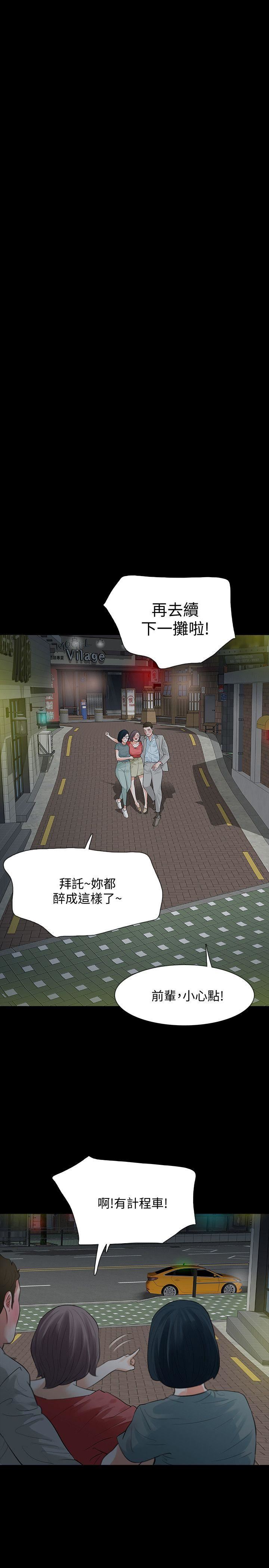 [韩国漫画] Revenge 爱情,巨乳大奶,熟女人妻#[38P]-22