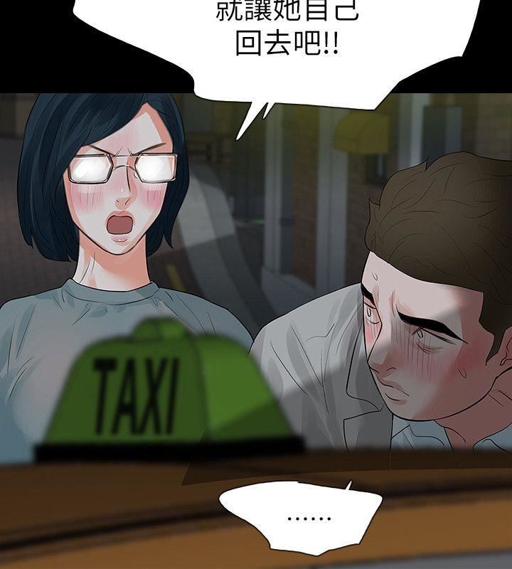 [韩国漫画] Revenge 爱情,巨乳大奶,熟女人妻#[38P]-25