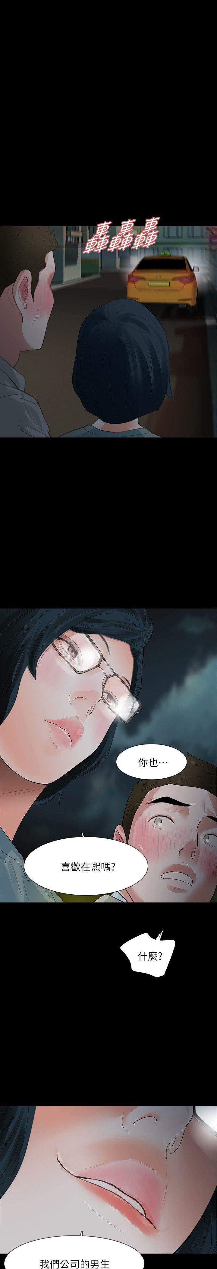 [韩国漫画] Revenge 爱情,巨乳大奶,熟女人妻#[38P]-26