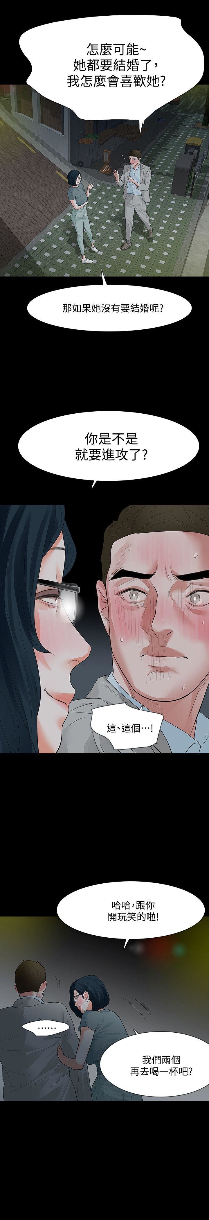 [韩国漫画] Revenge 爱情,巨乳大奶,熟女人妻#[38P]-28