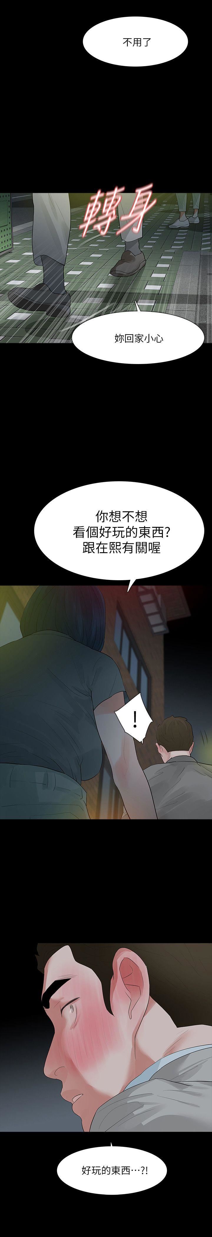[韩国漫画] Revenge 爱情,巨乳大奶,熟女人妻#[38P]-30