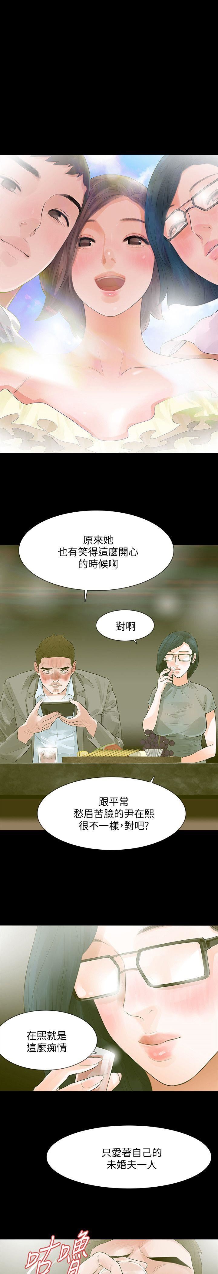 [韩国漫画] Revenge 爱情,巨乳大奶,熟女人妻#[38P]-32